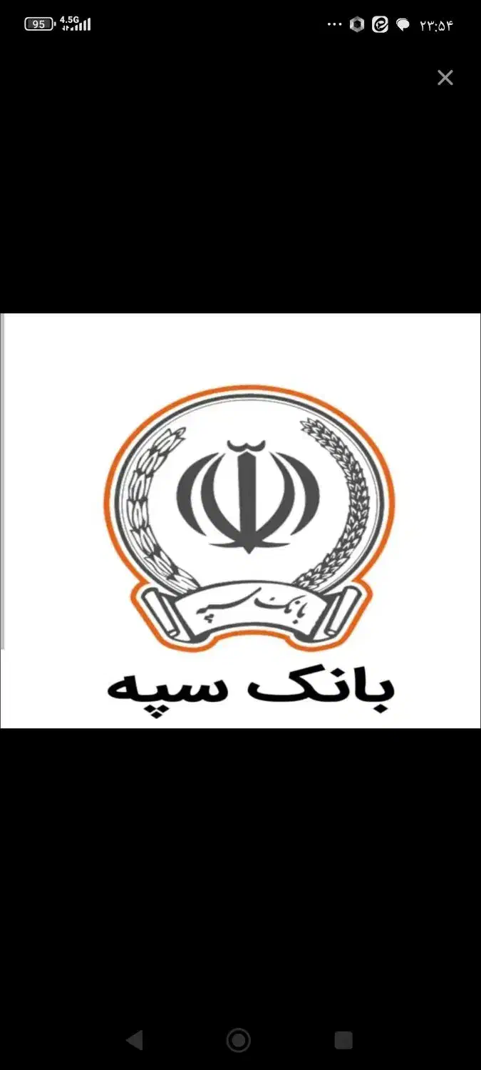 فروش امتیاز وام امید بانک سپه|خدمات مالی، حسابداری، بیمه|گلستان (تهران), |دیوار