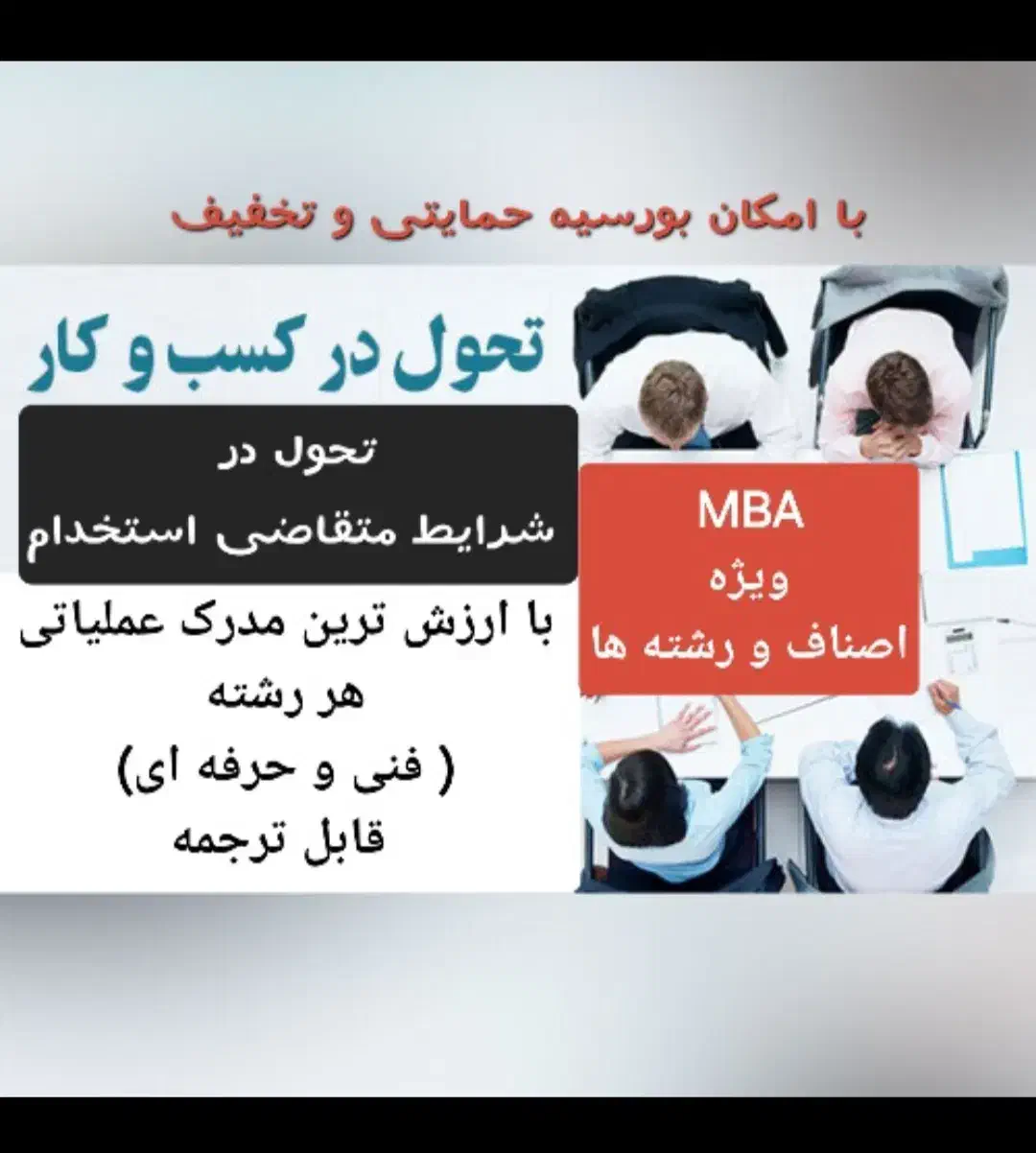 در بازار کار و شغل سرآمد شوید/ مدرک مهارتی معتبر|استخدام آموزشی|اصفهان, دانشگاه اصفهان|دیوار