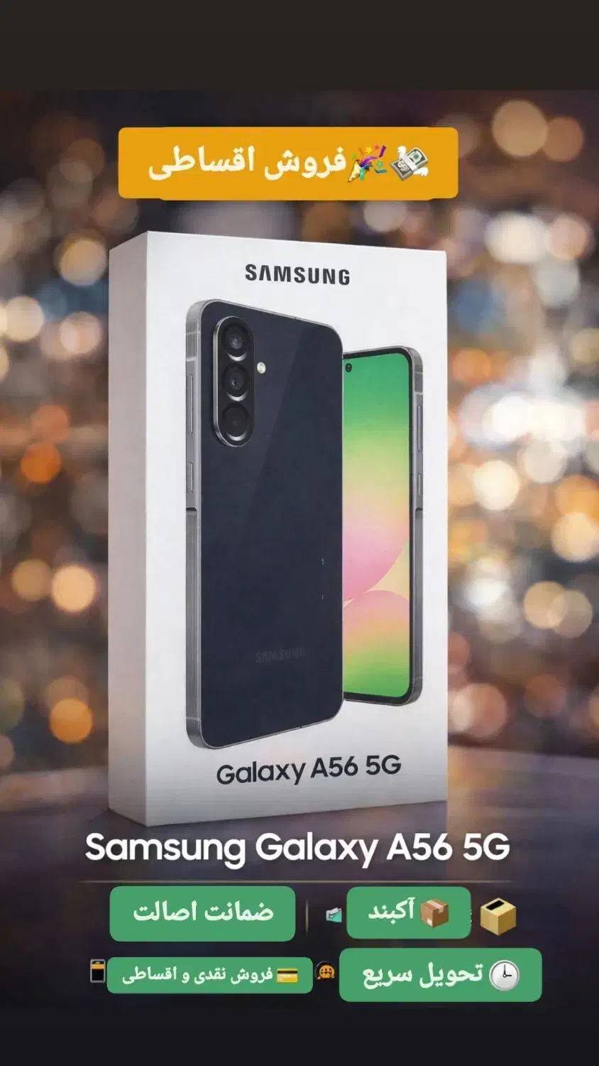 سامسونگ A56|موبایل|تبریز, |دیوار