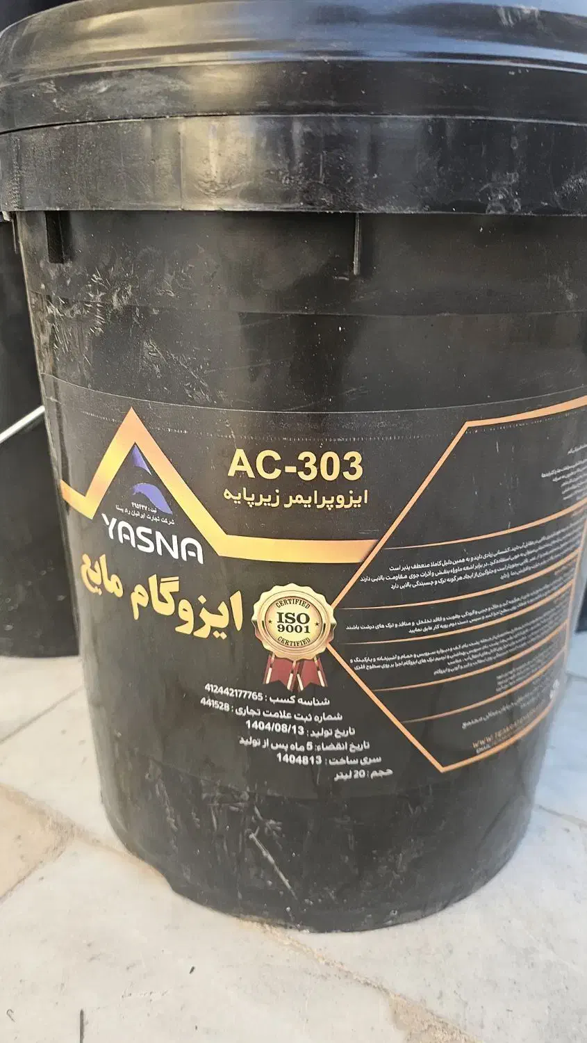 ایزوگام مایع|مصالح و تجهیزات ساختمان|بیرجند, |دیوار