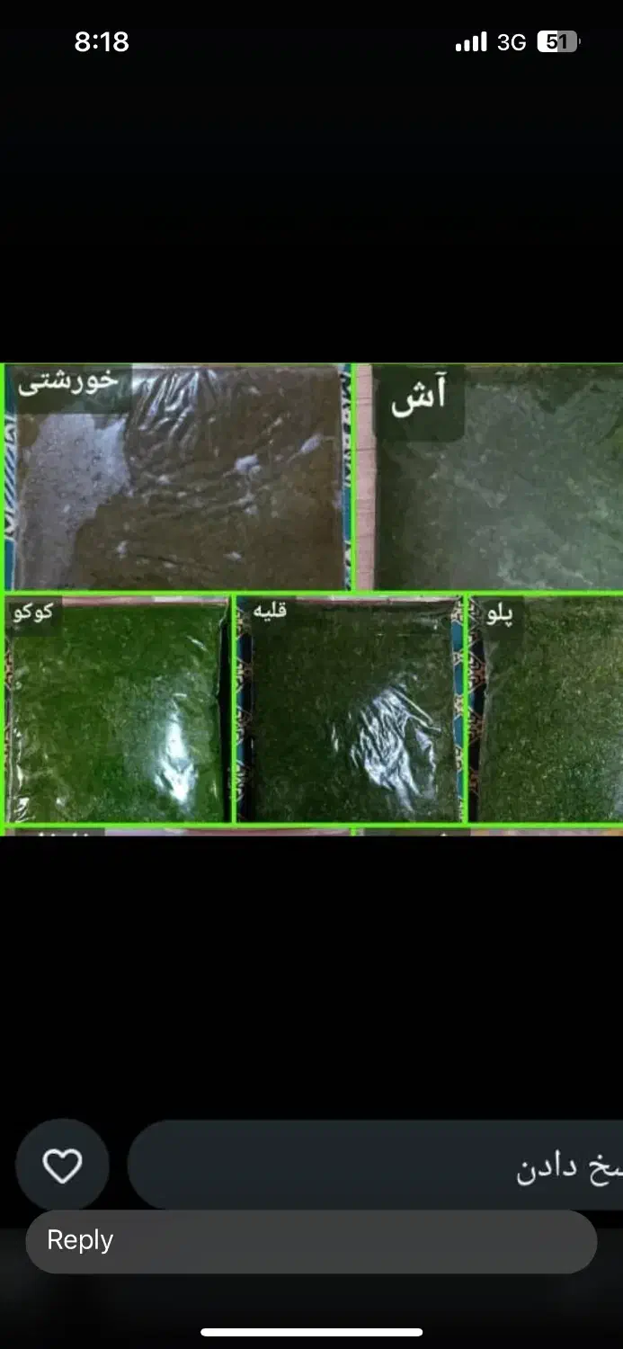 سبزی خورشتی چین اول ارسال ازرامهرمز|خوردنی و آشامیدنی|شاهینشهر, پاسداران|دیوار