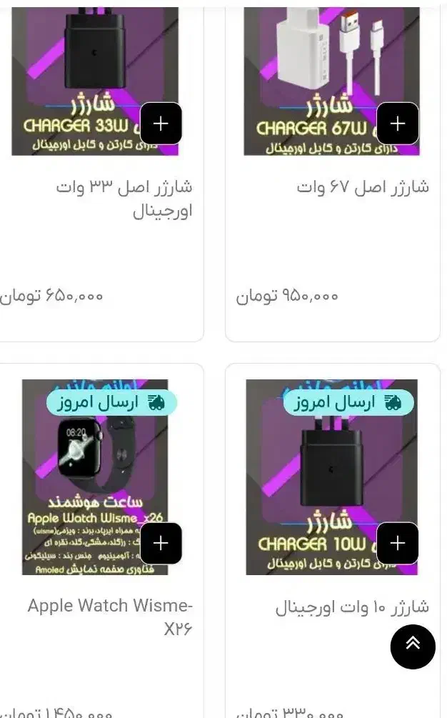 پرداخت درب منزل|لوازم جانبی موبایل و تبلت|اردبیل, |دیوار