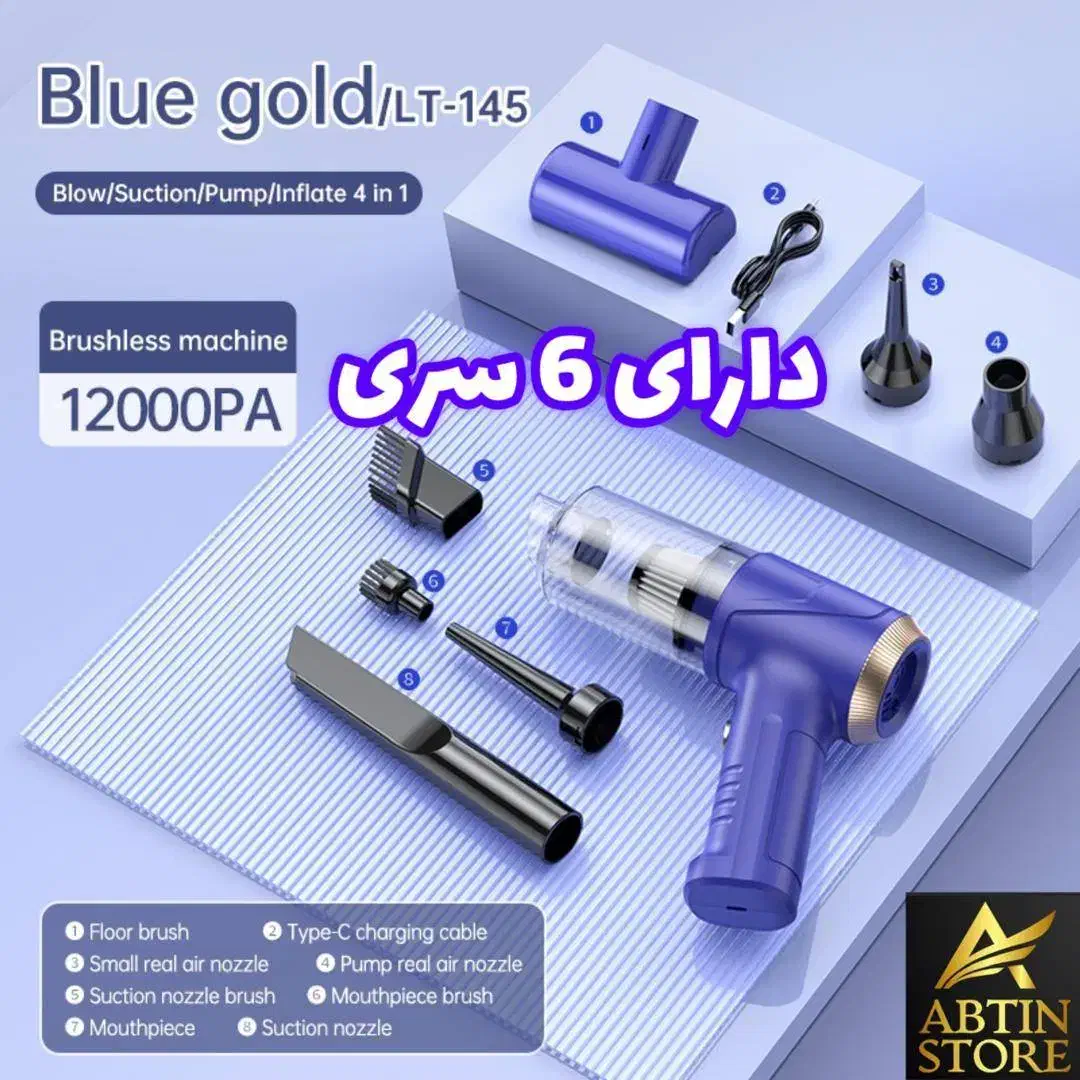 جاروشارژی خودرو دمنده مکنده مدل LT145 موتور براشلس|جاروبرقی، جارو شارژی، بخارشو|تهران, فردوس|دیوار