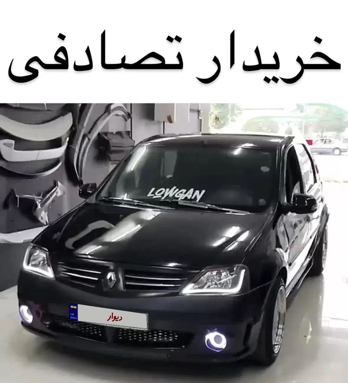 تندر 90 مشکی / ماشین تصادفی تو بفروش|خودرو سواری و وانت|بوشهر, |دیوار