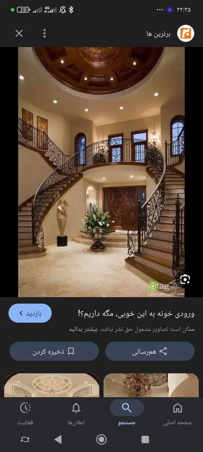 جویای خانه یا همخونه|اجارهٔ آپارتمان|نیشابور, شهرک قدس|دیوار