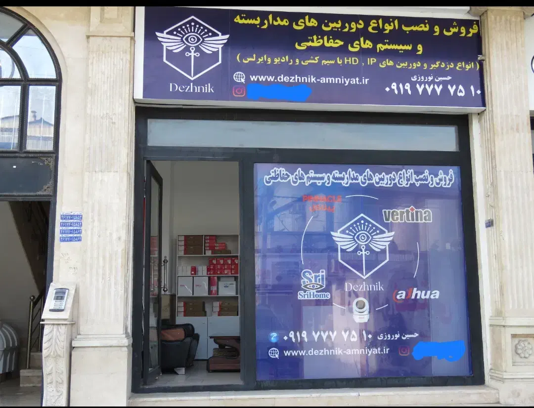 فروش و نصب دوربین مداربسته و دزدگیر|دوربین مداربسته|آمل, |دیوار