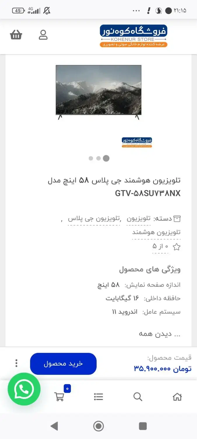 تلویزیون هوشمند جی پلاس مدل 58su738nx|تلویزیون و پروژکتور|تربت‌حیدریه, منصوریه|دیوار