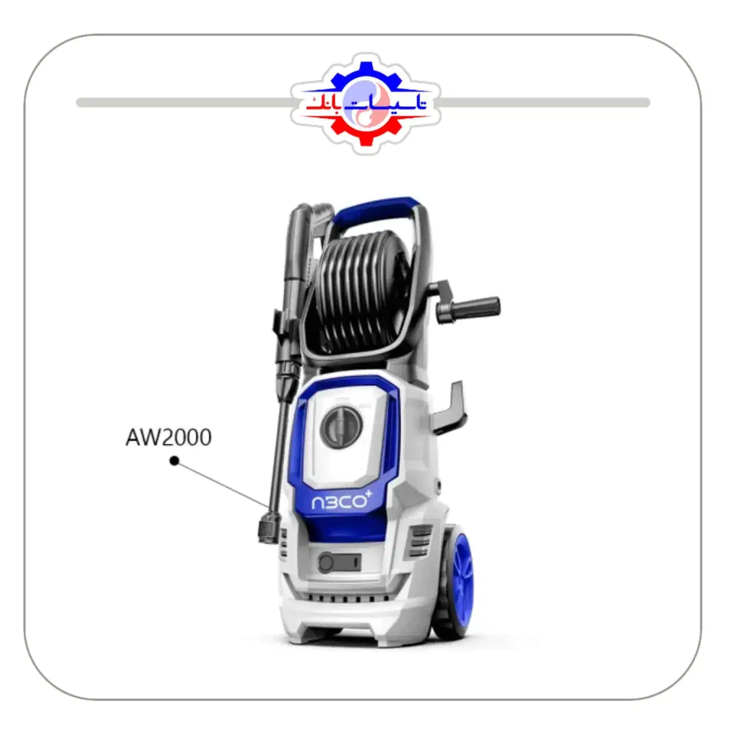 کارواش خانگی آبکو ۱۶۰ بار مدل AW2000|ماشین‌آلات صنعتی|تهران, بهار|دیوار