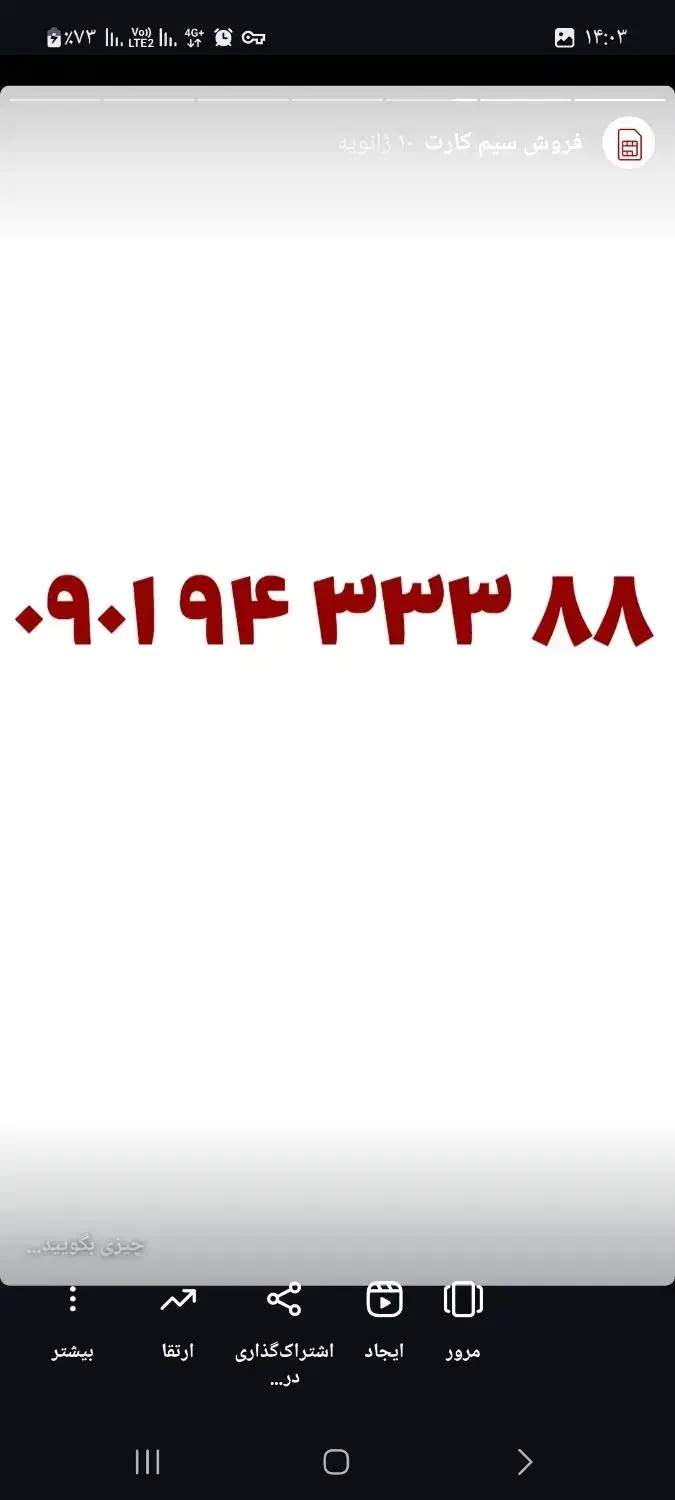 سیم کارت رند|سیم‌کارت|بوشهر, |دیوار