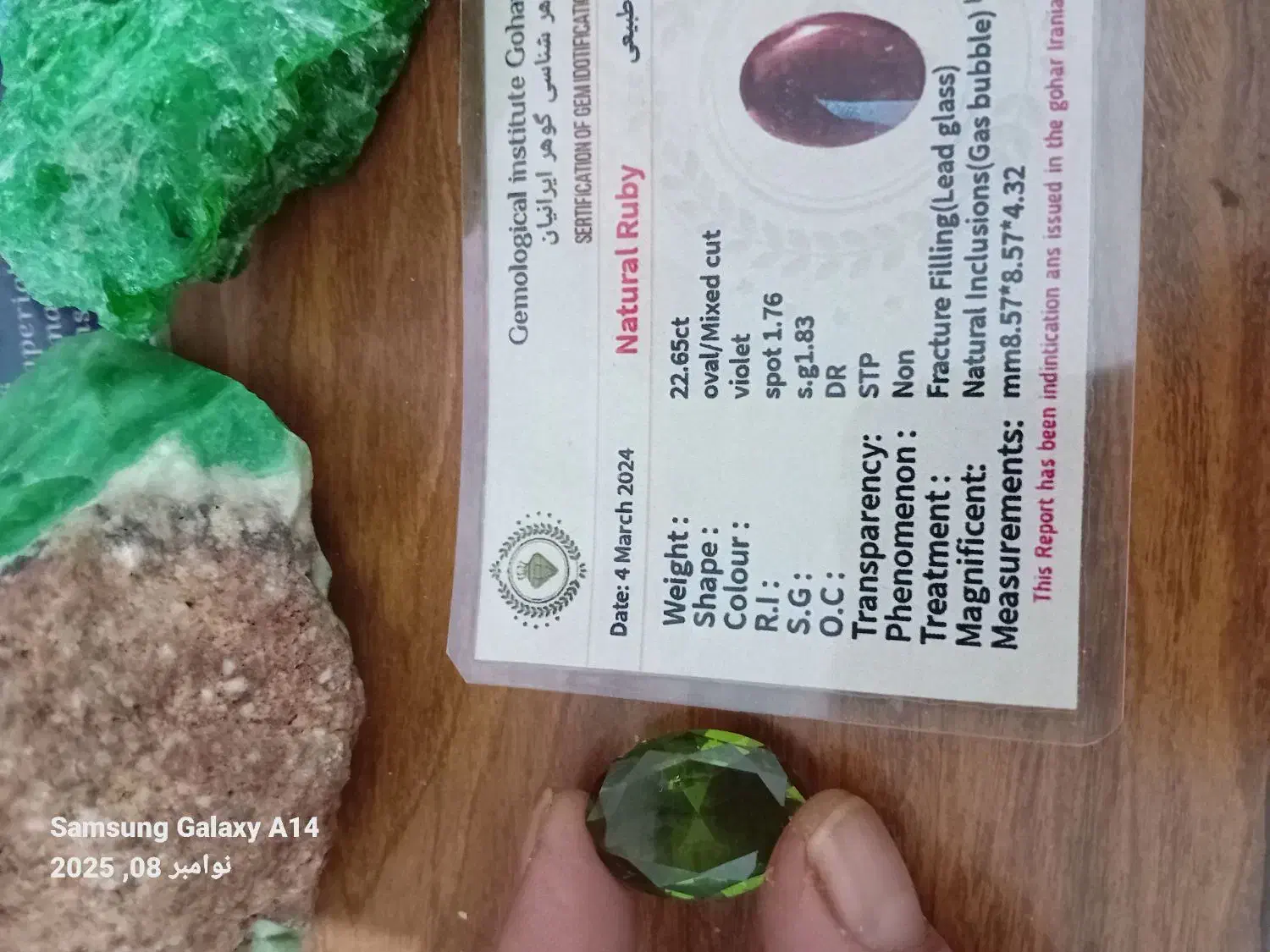 یاقوت الکساندریت|جواهرات|تهران, جهاد|دیوار