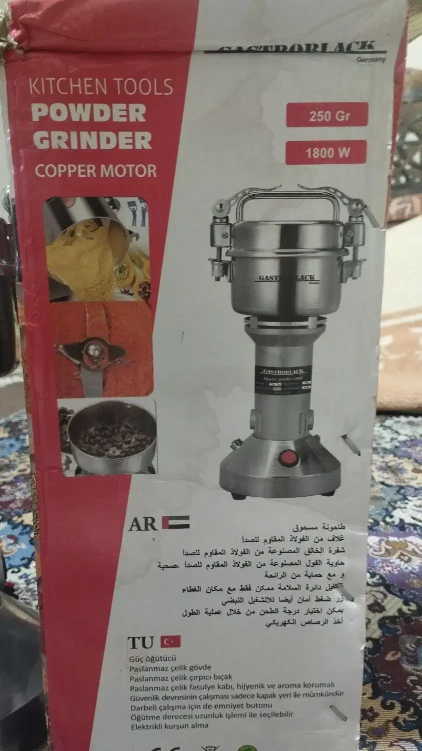 آسیاب صنعتی برقی|خردکن، آسیاب، غذاساز|منجیل, |دیوار