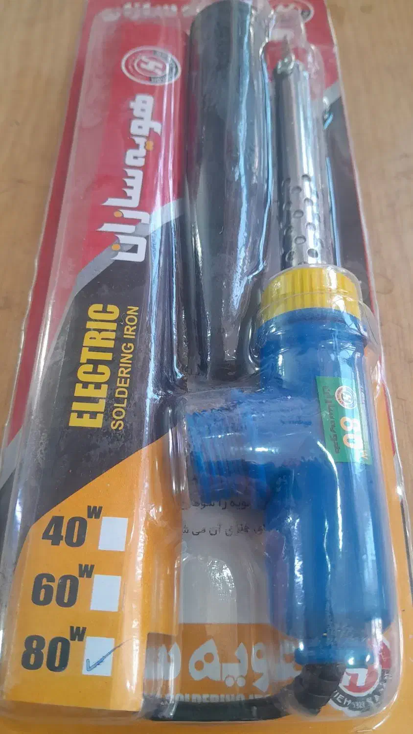 هویه 80 وات|ابزارآلات|اهواز, کمپلو جنوبی|دیوار