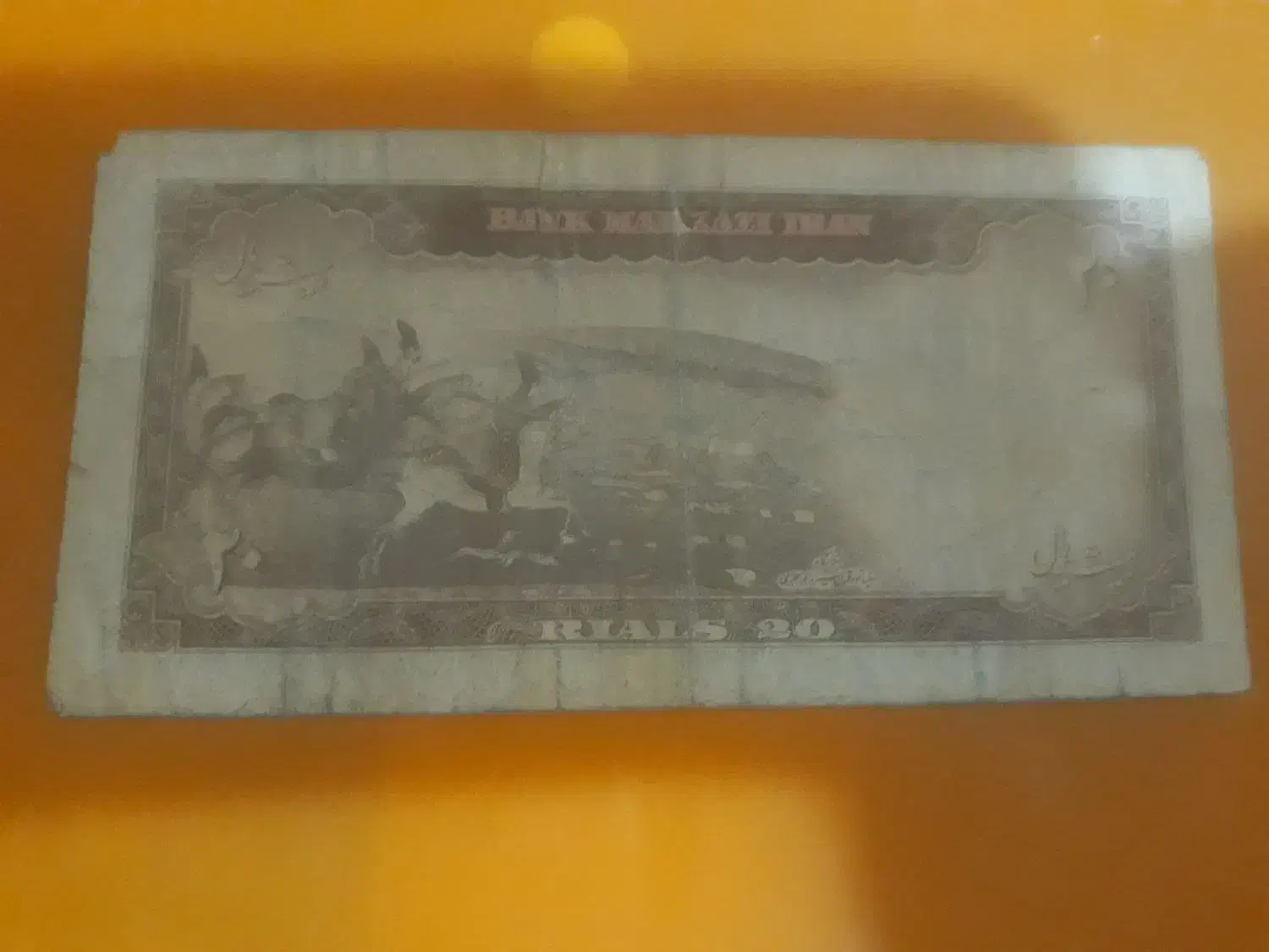 ۲۰ریالی‌‌شاهی|کلکسیون سکه، تمبر، اسکناس|ملایر, |دیوار