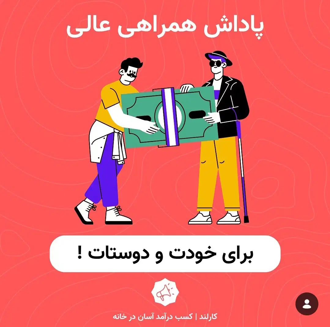استخدام کارلند|کارت هدیه و تخفیف|شیراز, معالی‌آباد|دیوار