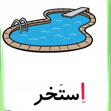 کارت استخر صدف|بلیت مسابقه‌ها و مکان‌های ورزشی|زنجان, |دیوار