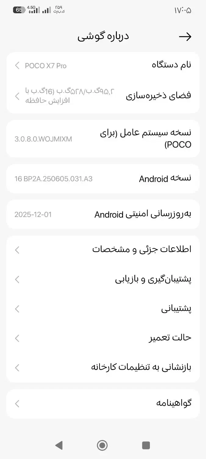pocox7proپوکوایکس هفت پرو|موبایل|مشهد, دانشجو|دیوار