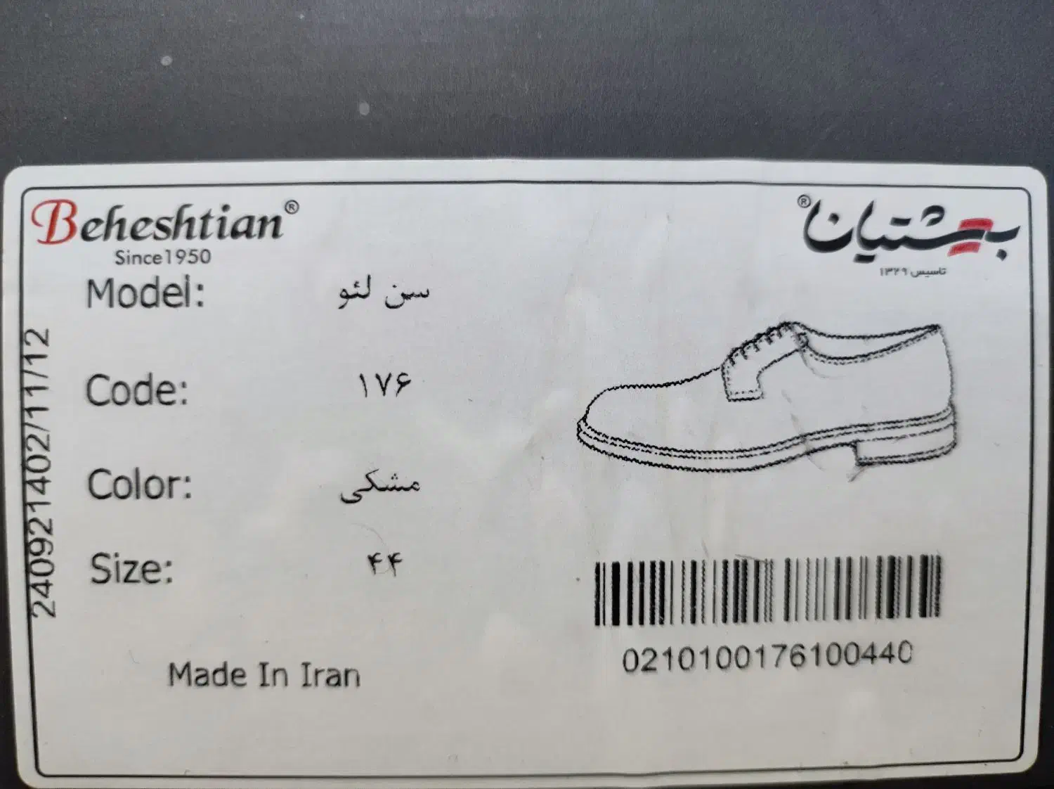 کفش مجلسی بهشتیان|کیف، کفش، کمربند|زرقان, |دیوار