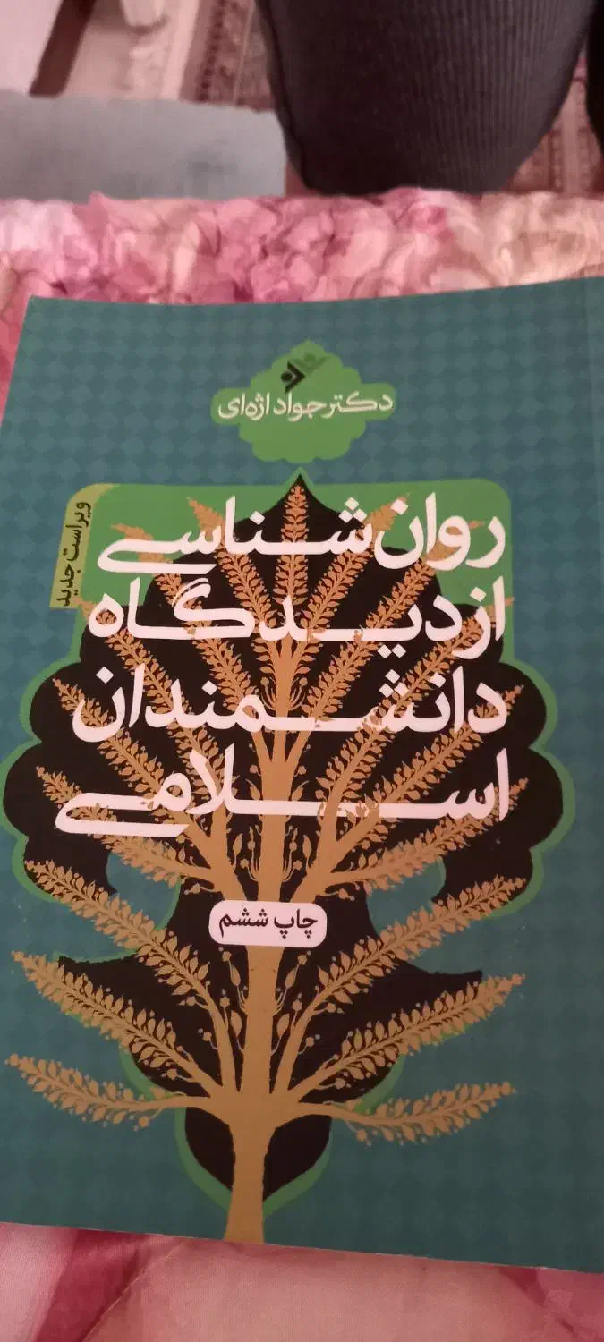 کتاب های سال یازدهم|کتاب و مجله آموزشی|تهران, اتحاد|دیوار