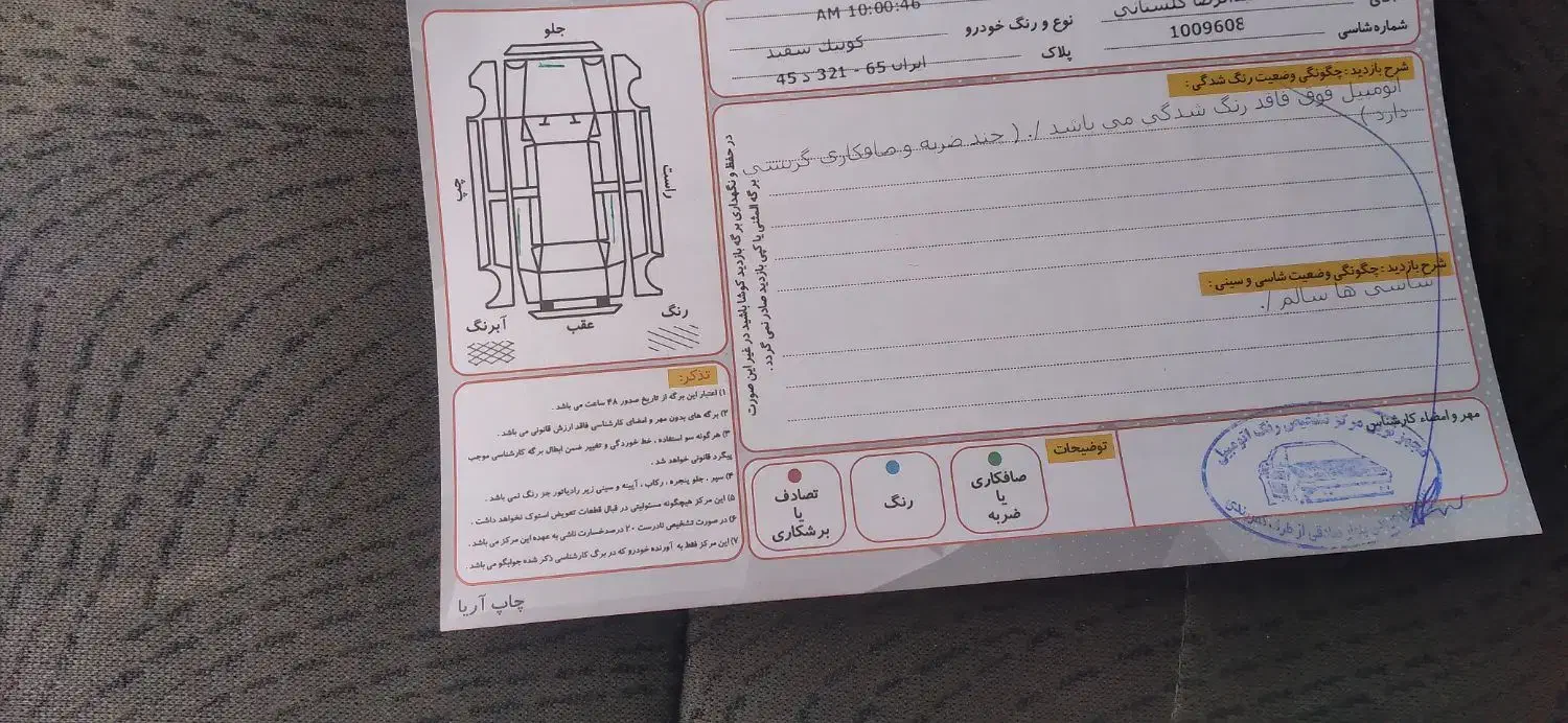 کوییک مدل ۹۸|خودرو سواری و وانت|سیرجان, |دیوار