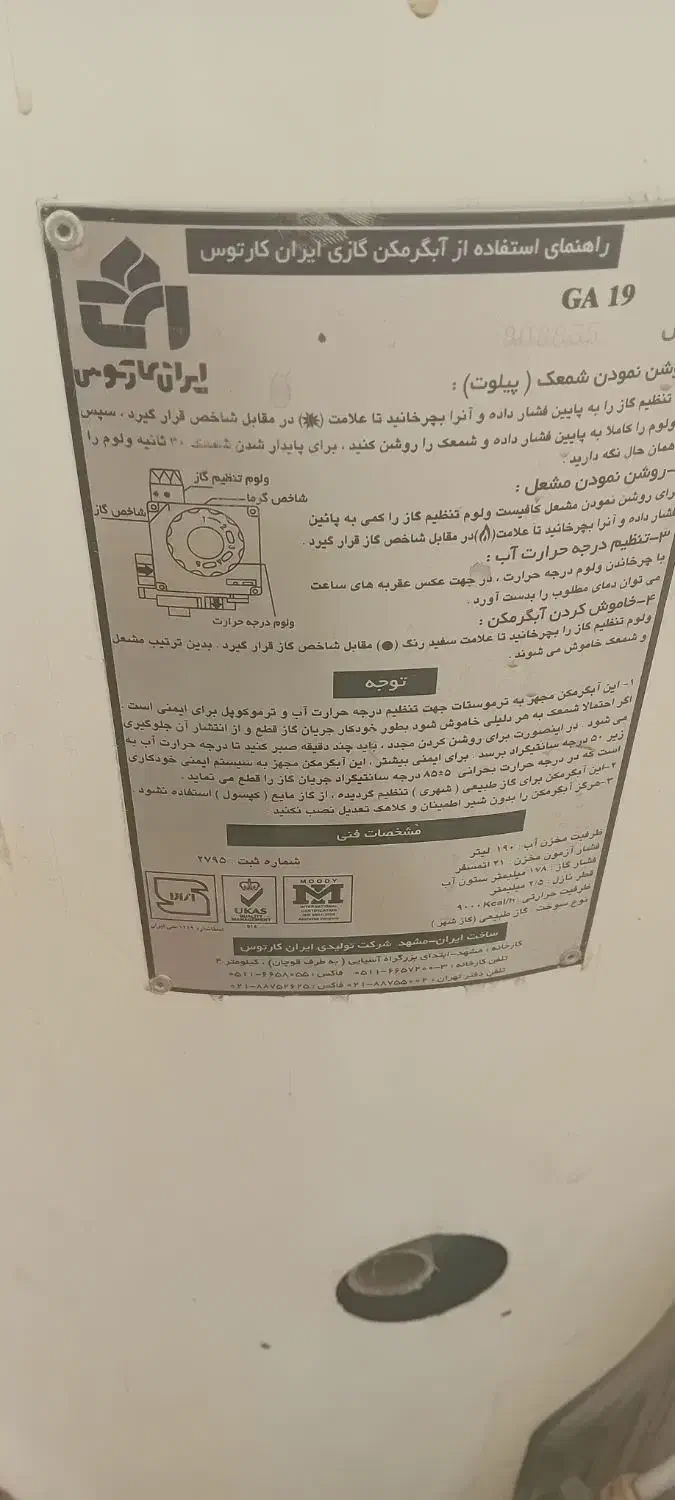 آبگرمکن|آبگرمکن، پکیج، شوفاژ|چناران, |دیوار