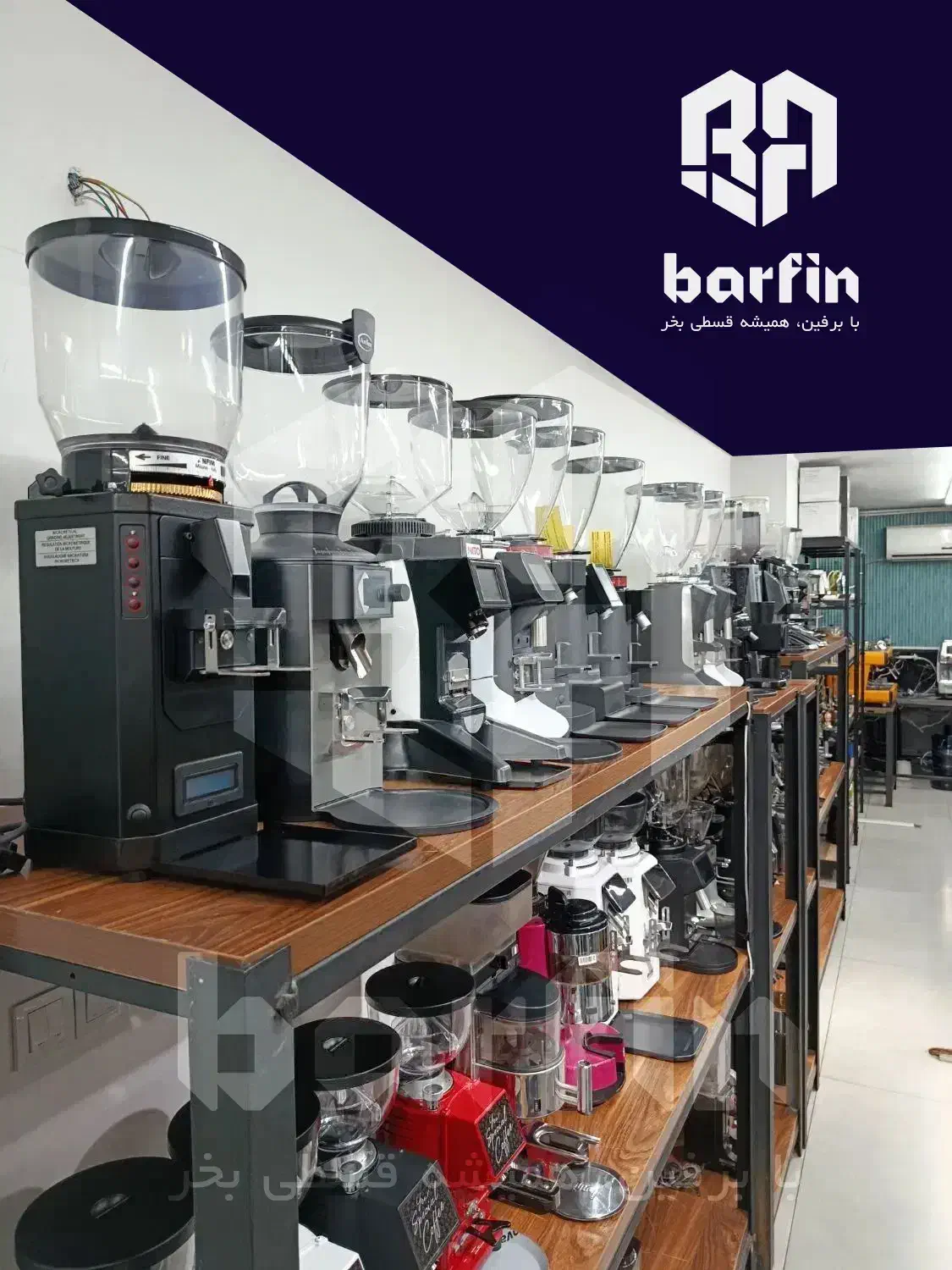 دستگاه آسیاب قهوه ، گرایندر صنعتی و خانگی قسطی چکی|کافیشاپ و رستوران|تهران, صادقیه|دیوار