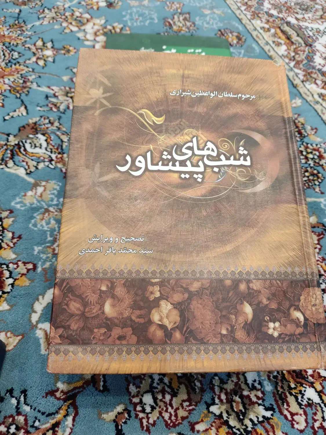 کتاب|کتاب و مجله تاریخی|پرند, فاز ۶|دیوار
