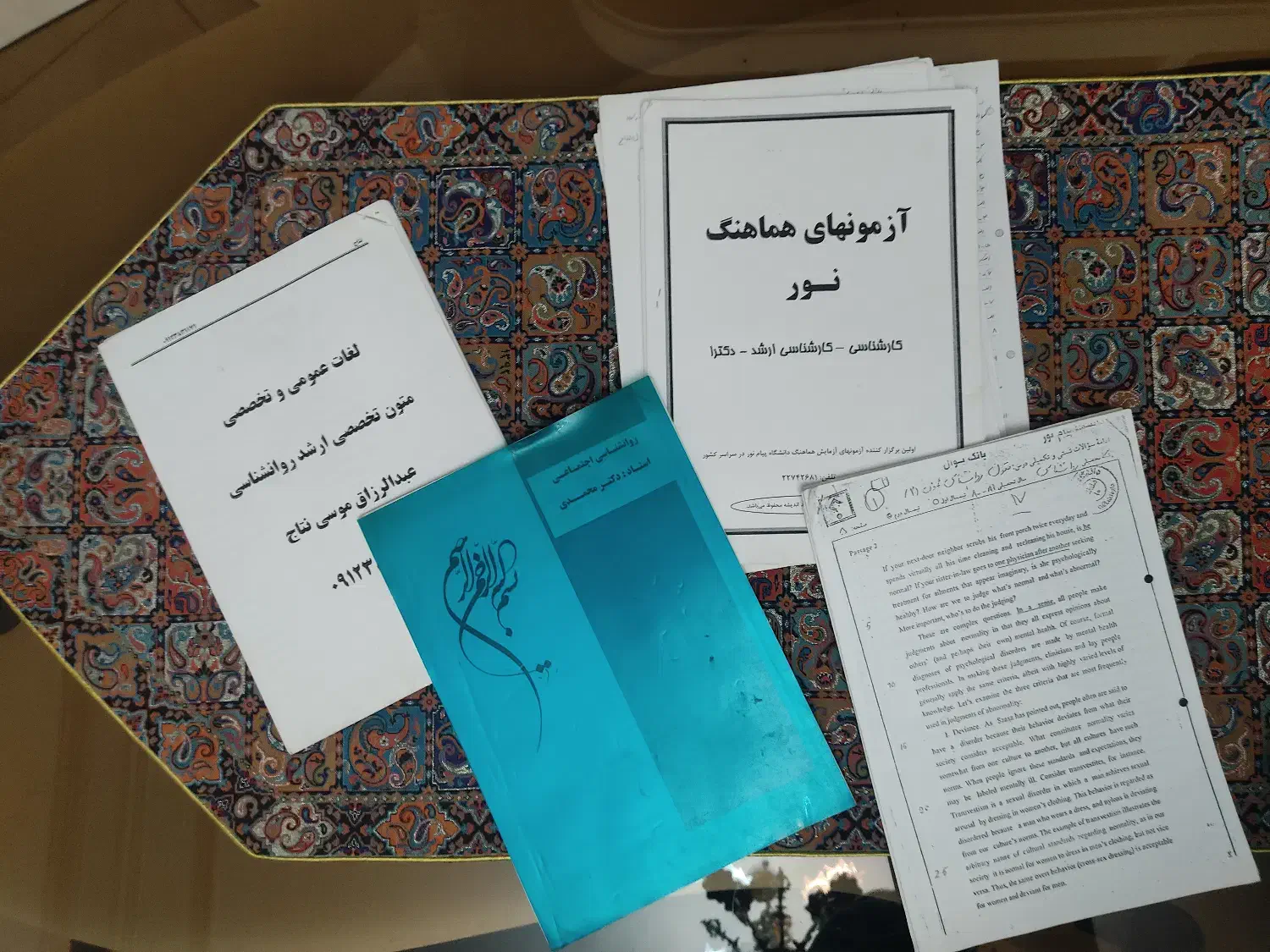 جزوه و کتاب کارشناسی ارشد روانشناسی|کتاب و مجله آموزشی|یزد, |دیوار
