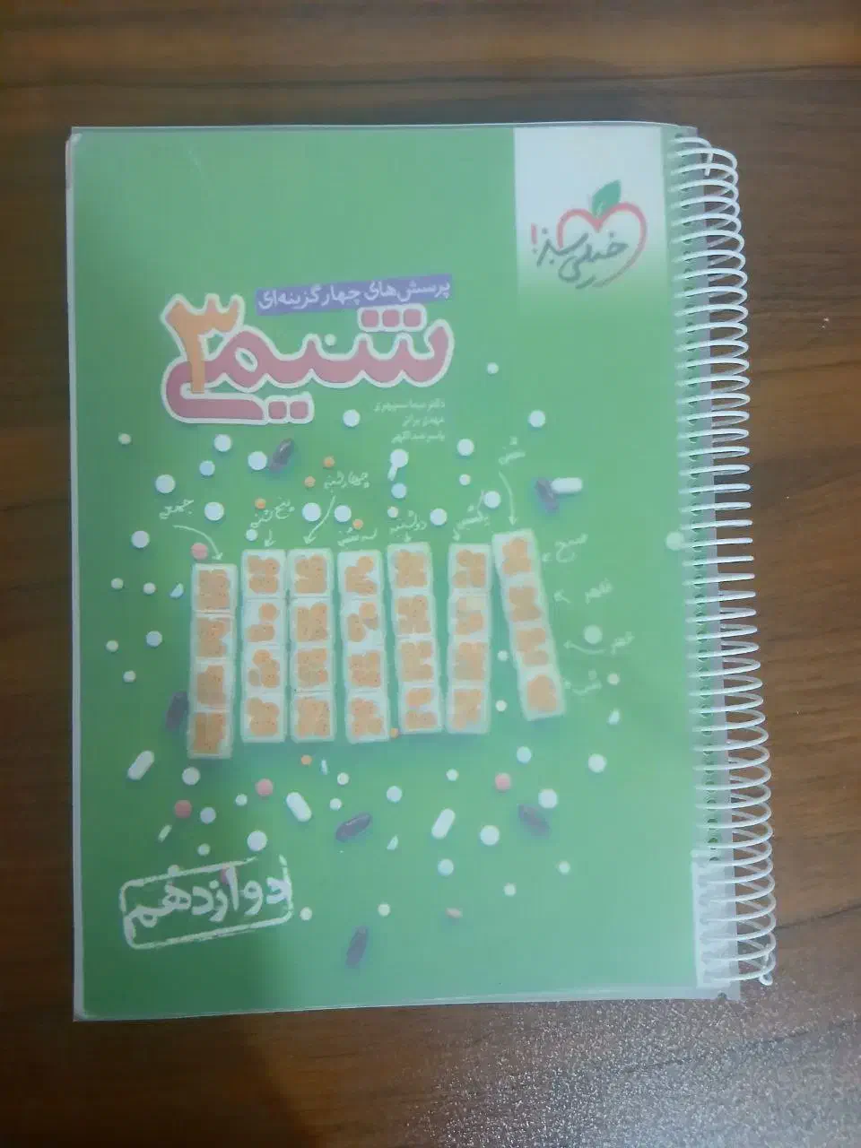 شیمی کنکور|کتاب و مجله آموزشی|مرند, |دیوار