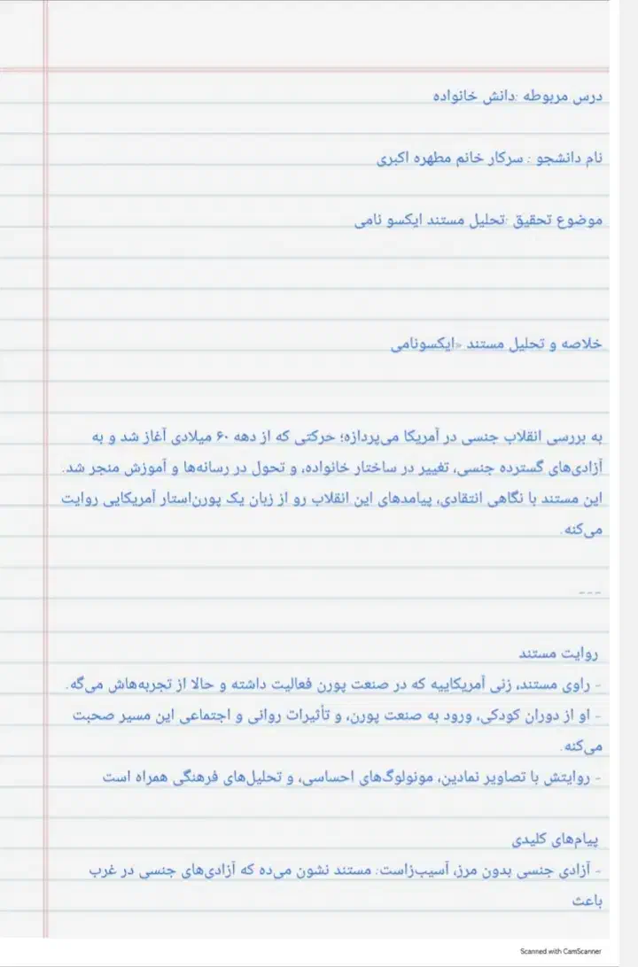 انجام پروژه های دانشجویی و دانش آموزی|خدمات آموزشی|یزد, |دیوار