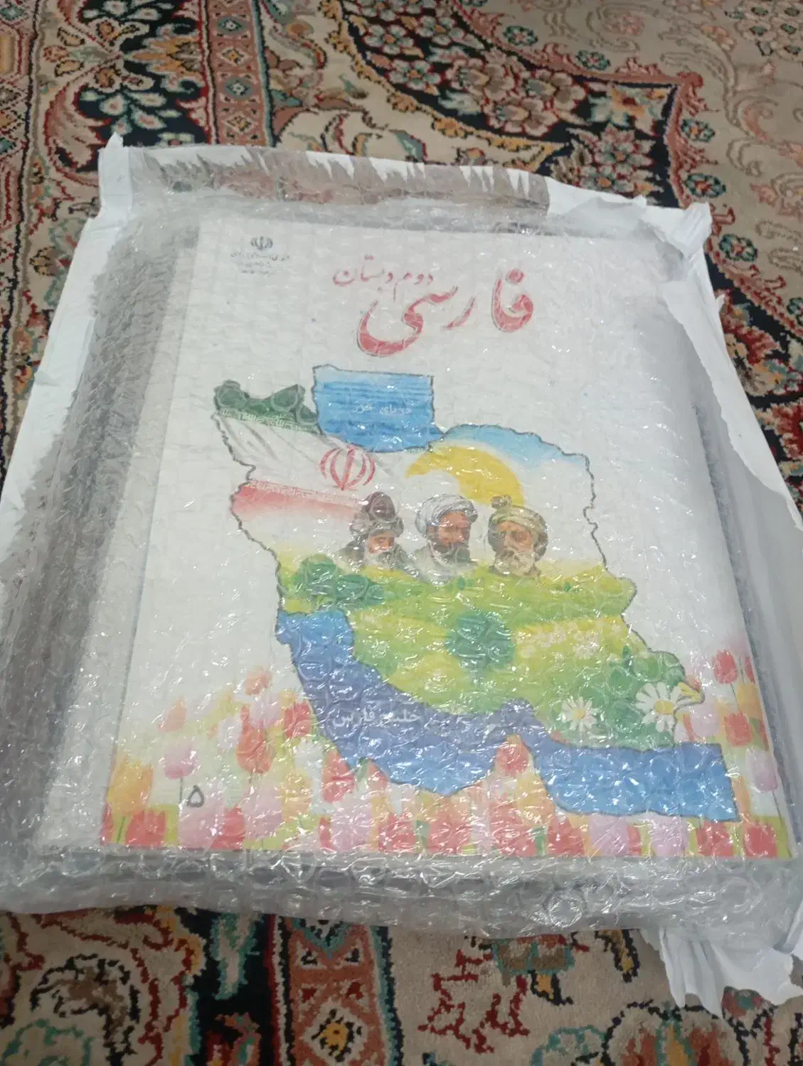 کتاب کلاس دوم|کتاب و مجله آموزشی|حمیدیا, |دیوار