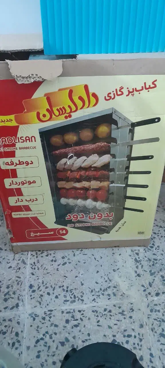 کباب پز|اجاق گاز و لوازم برقی پخت‌وپز|دزفول, |دیوار