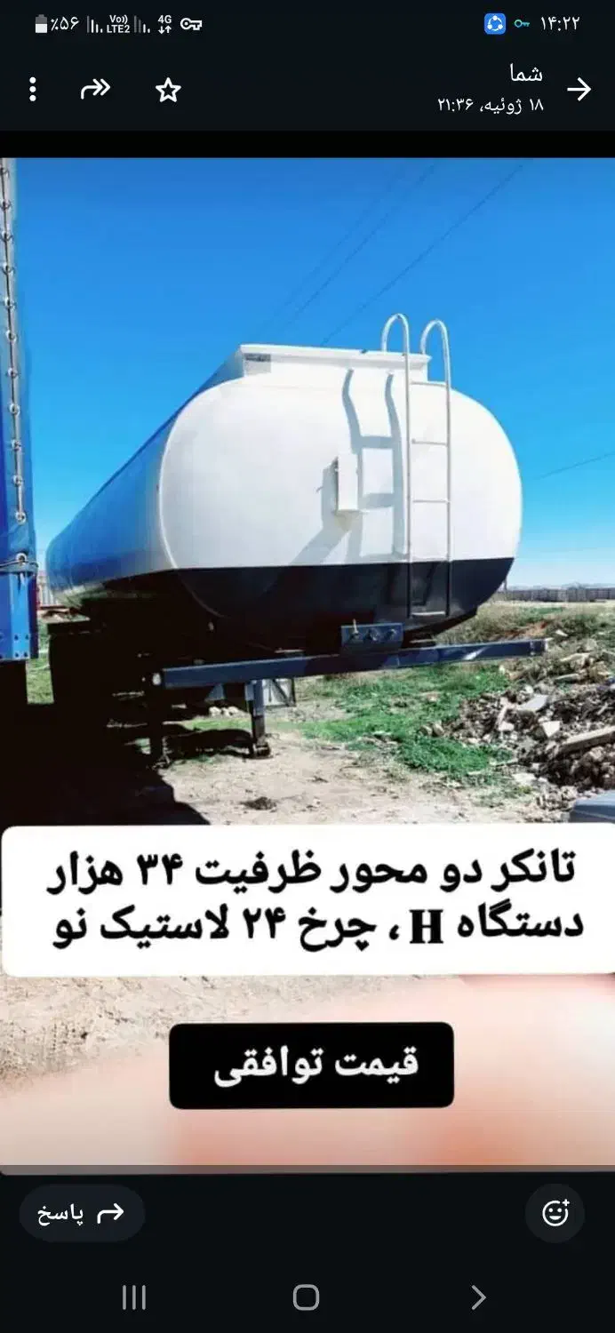 تانکردومحور|ماشین‌آلات صنعتی|کرمانشاه, |دیوار