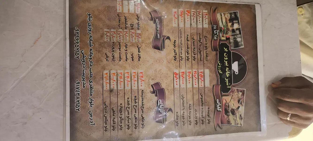 آشپزخانه بیرون بر کوروش+پاچین خوشمزه|خدمات پذیرایی، مراسم|قشم, |دیوار