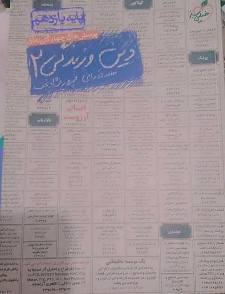 کتاب های فیزیک کنکور|کتاب و مجله آموزشی|فسا, |دیوار