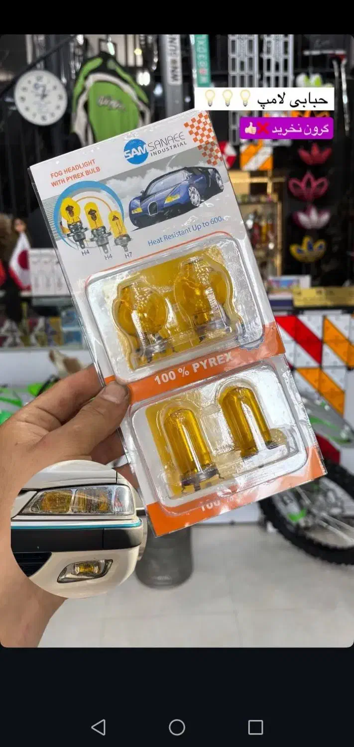 پرژکتور قاب استیل اینه سرصندلی بوق1011|خدمات موتور و ماشین|سبزوار, امیر کبیر|دیوار