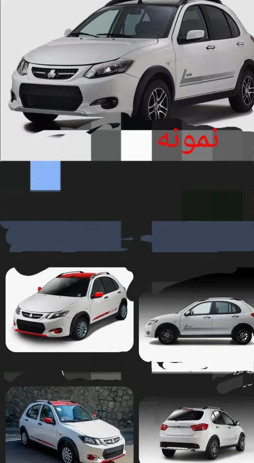 گم شده|خودرو سواری و وانت|سراوان, |دیوار