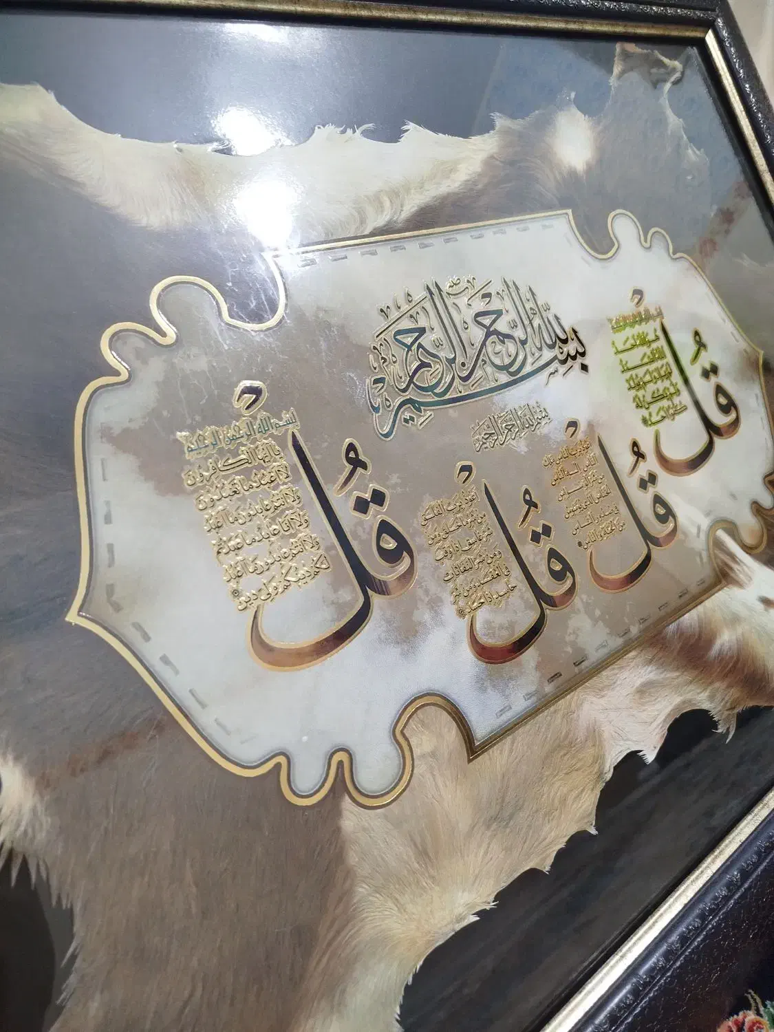 قاب چهار قل|تابلو، نقاشی، عکس|زاهدان, |دیوار