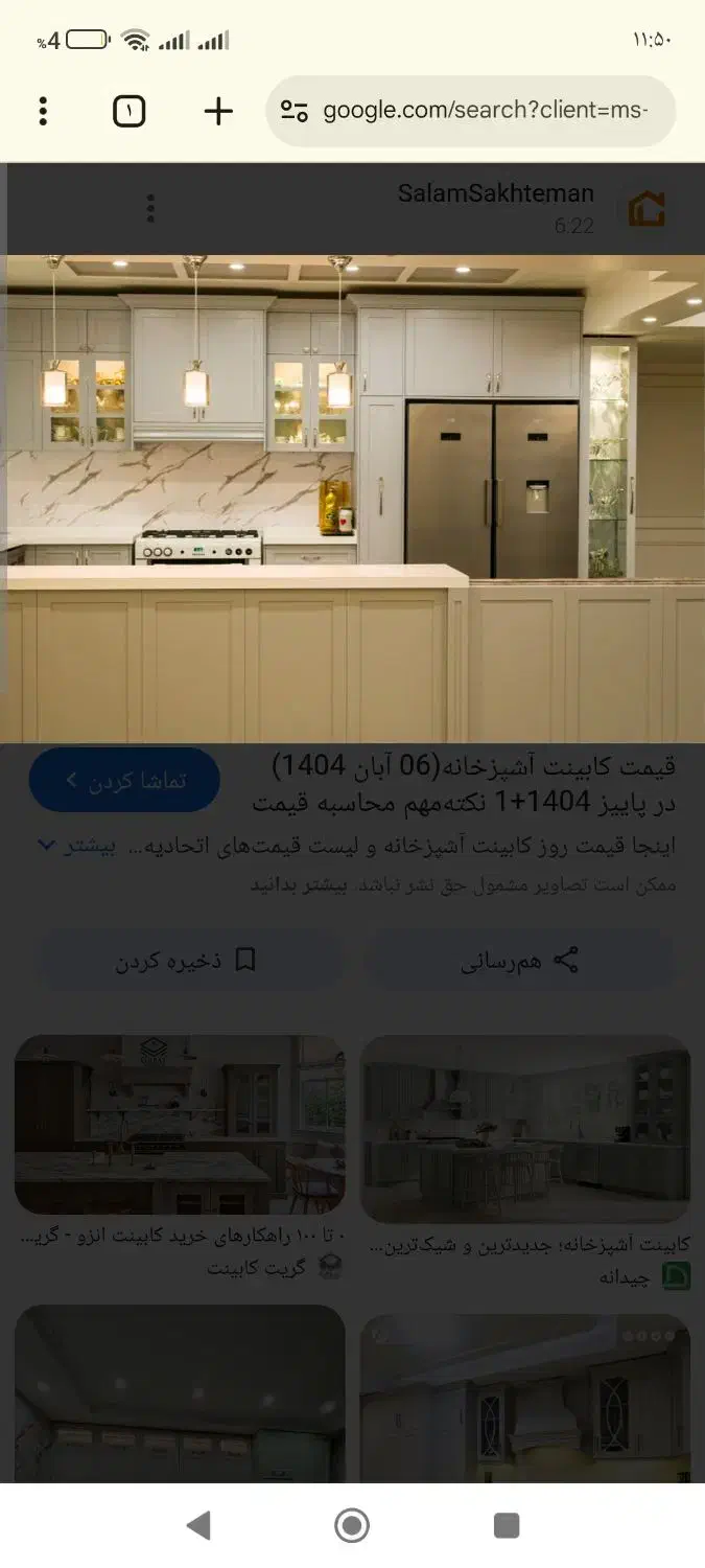 ساخت کابینت|جاکفشی، کمد، دراور|بجنورد, |دیوار