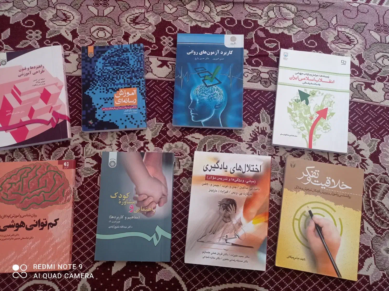 کتاب های درسی رشته علوم تربیتی|کتاب و مجله آموزشی|شیراز, شهرک رضوان|دیوار