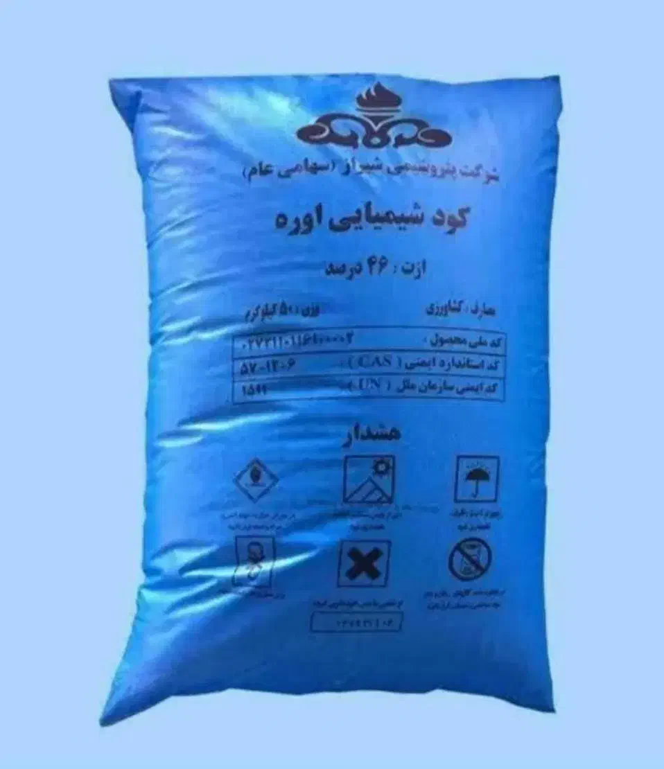 ۱۸ کیسه کود اوره|خدمات باغبانی و درختکاری|شیراز, ریشمک|دیوار