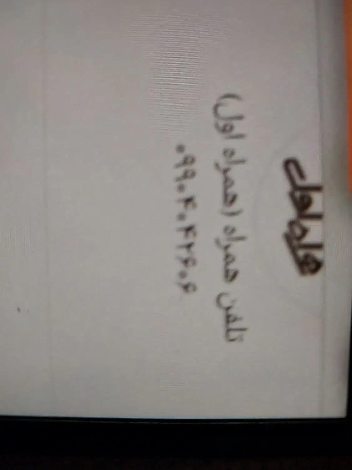 خط موبایل اعتباری|سیم‌کارت|تهران, میرداماد|دیوار