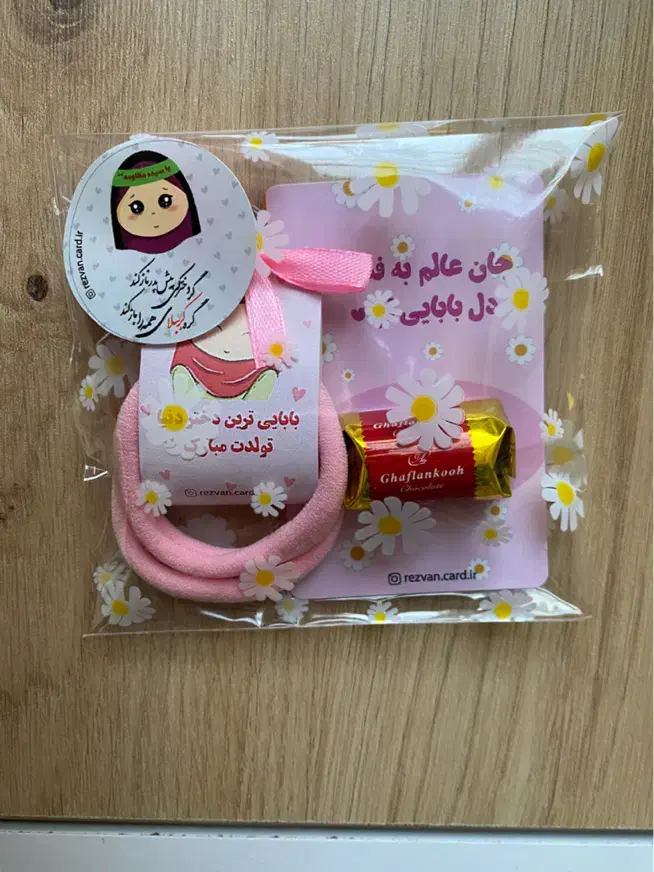 پک اقتصادی ولادت ها|صنایع دستی و سایر لوازم تزئینی|اقبالیه, |دیوار