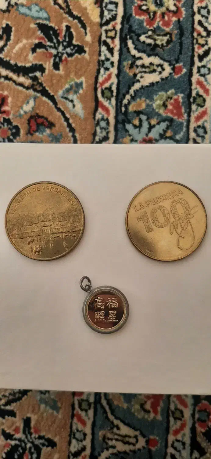 سکه|کلکسیون سکه، تمبر، اسکناس|اصفهان, باغ دریاچه|دیوار