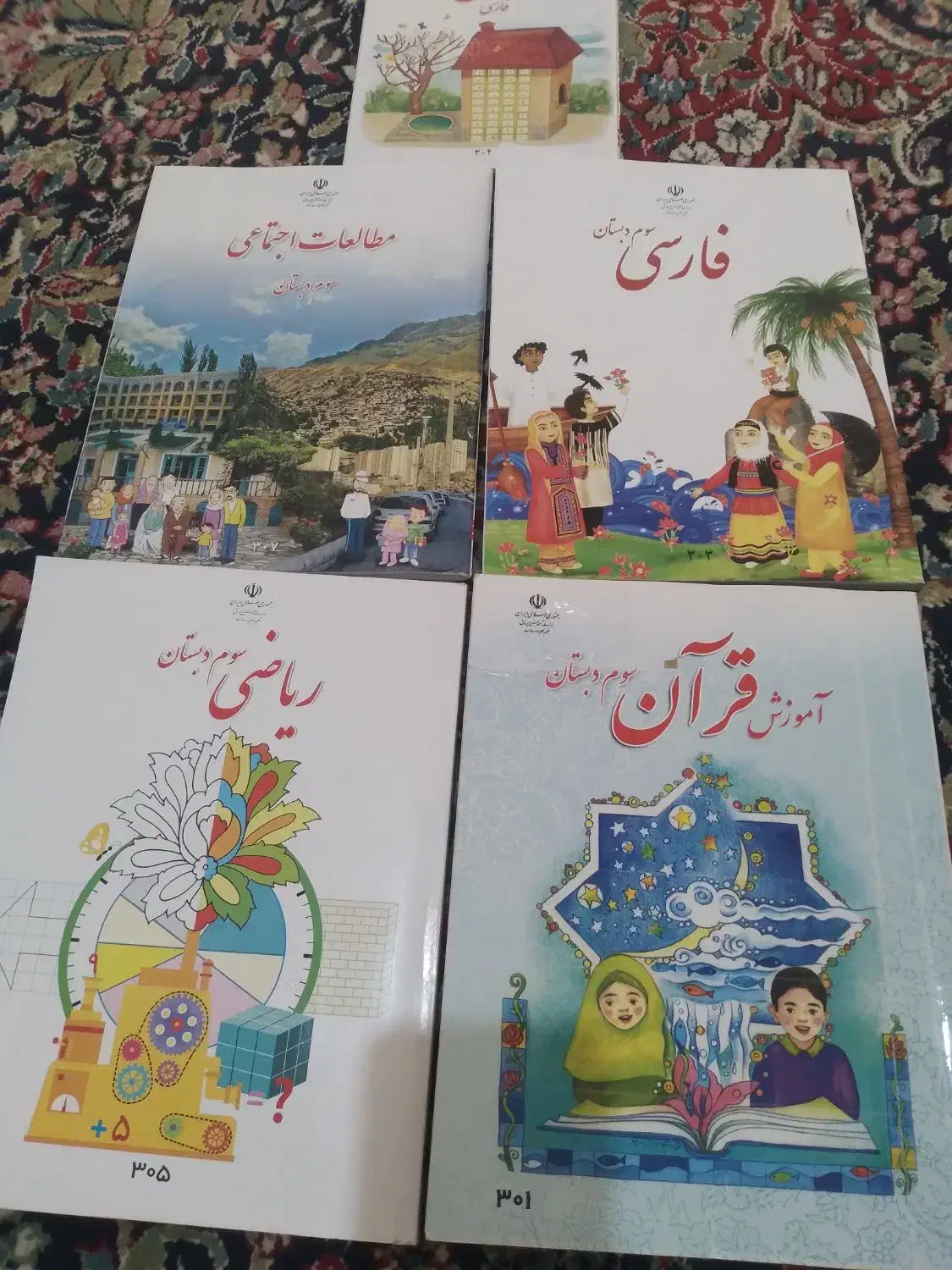 کتاب سوم|کتاب و مجله آموزشی|رفسنجان, |دیوار