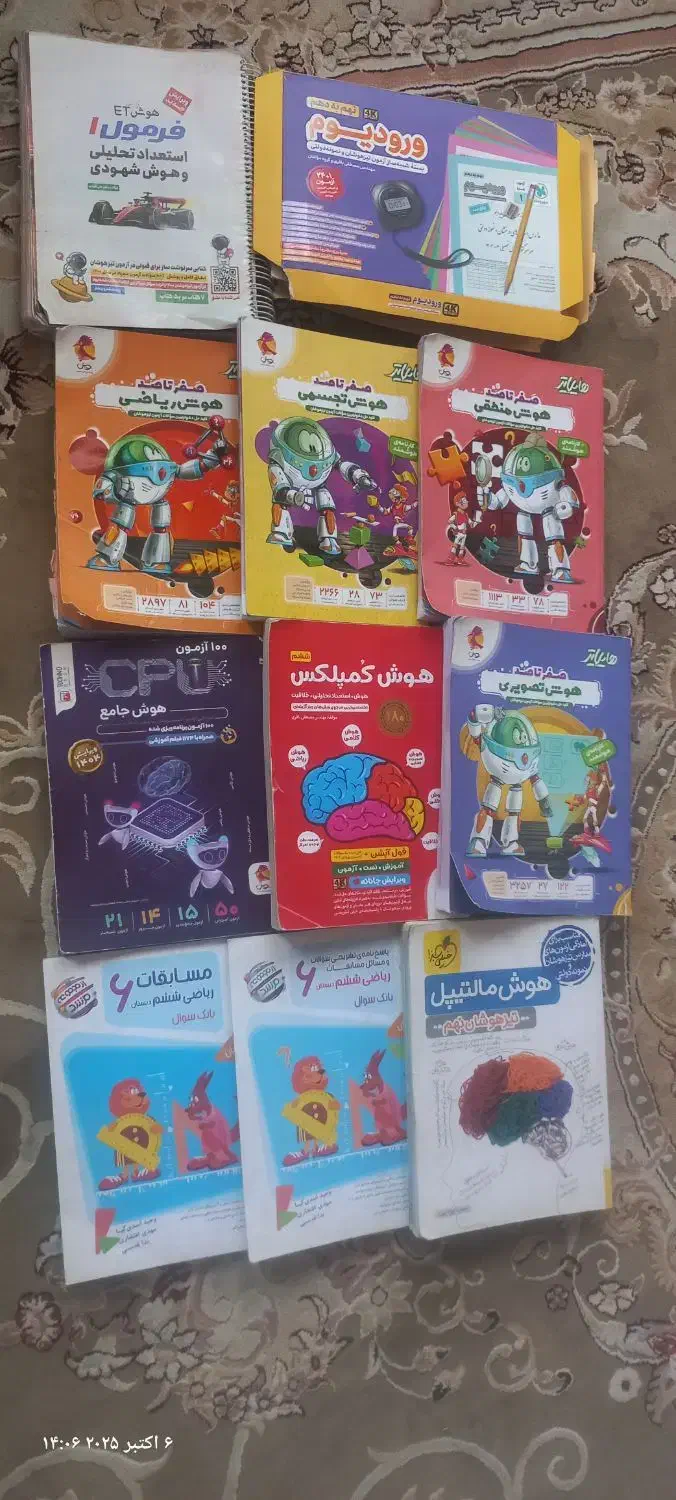 کتاب درسی پایه نهم و هشتم و هفتم|کتاب و مجله آموزشی|مرودشت, ابوذر شمالی‎|دیوار