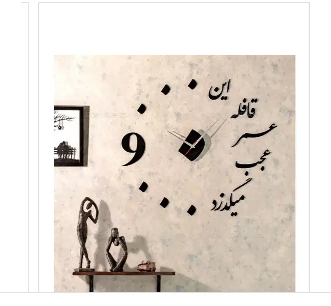 ساعت دیواری موجوده|ساعت دیواری و تزئینی|بندر کنگان, |دیوار