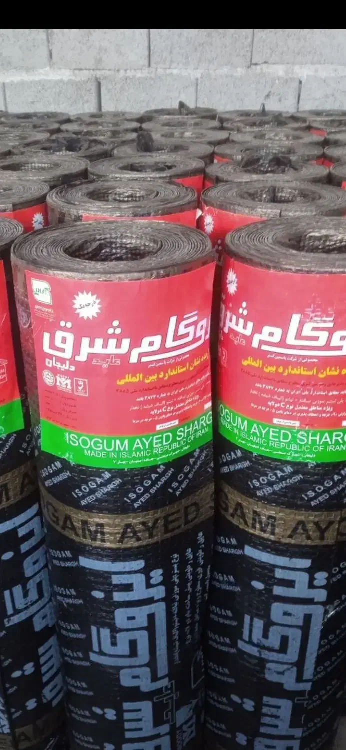 ایزوگام درجه 1دلیجان|خدمات پیشه و مهارت|اسلامشهر, شهرک احمدیه|دیوار