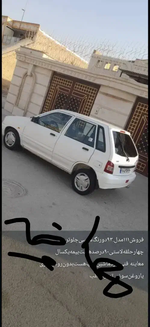 فروش ح واله خودرو یا معاوضه با پراید|خودرو سواری و وانت|تهران, دروازه شمیران|دیوار