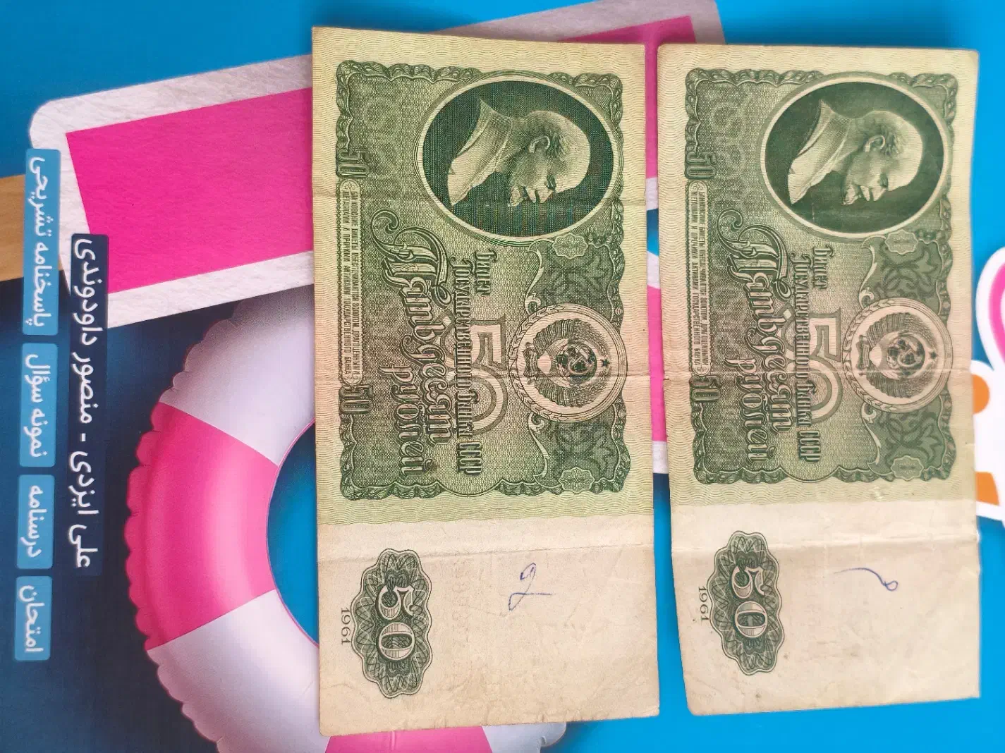 روبل روسیه قدیمی برای سال1961|کلکسیون اشیاء عتیقه|شبستر, |دیوار