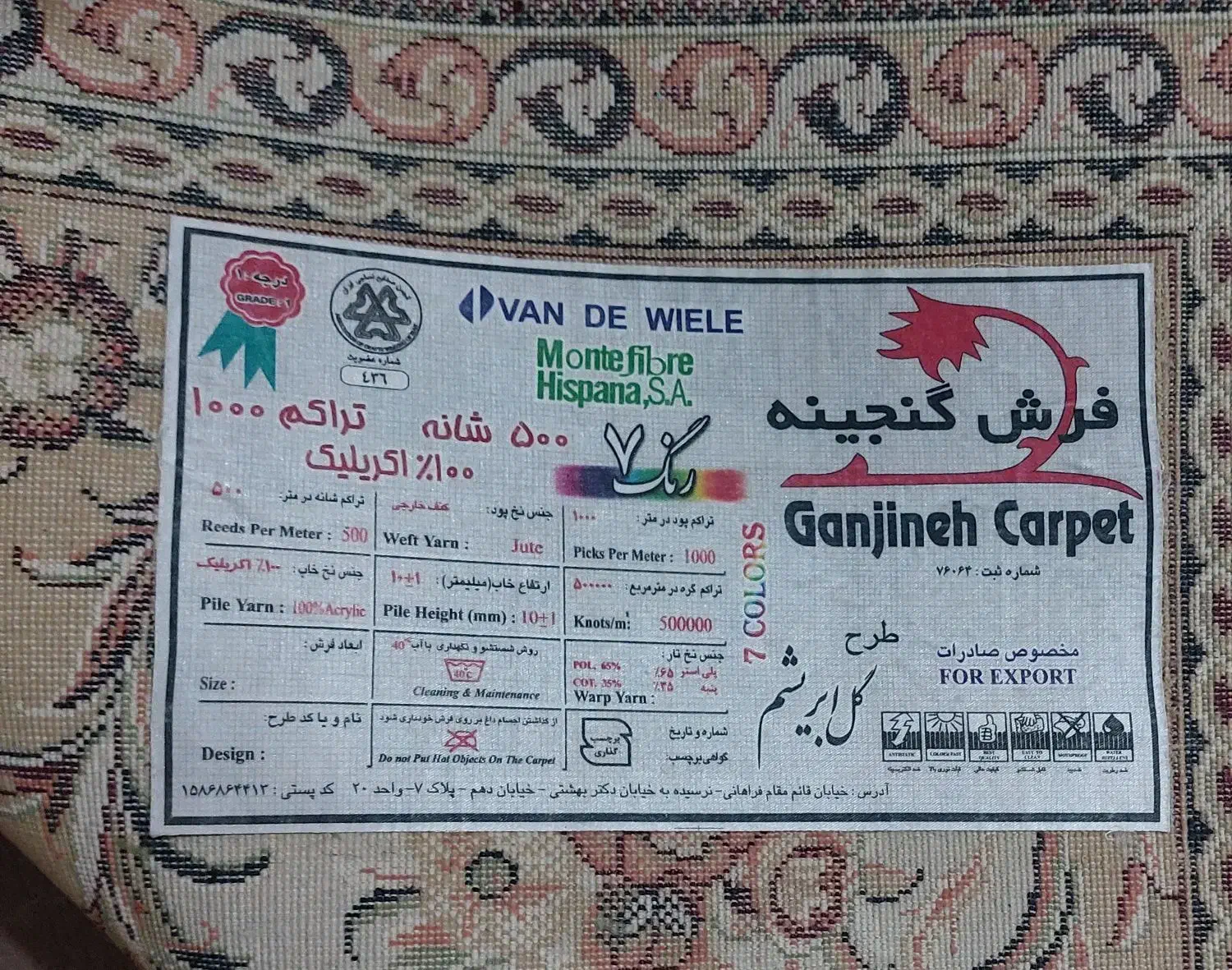 فرش اصل نگین مشهد|فرش|محمدیه-قزوین, |دیوار